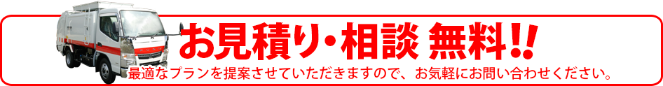 庄原のゴミのことは有限会社福岡産業